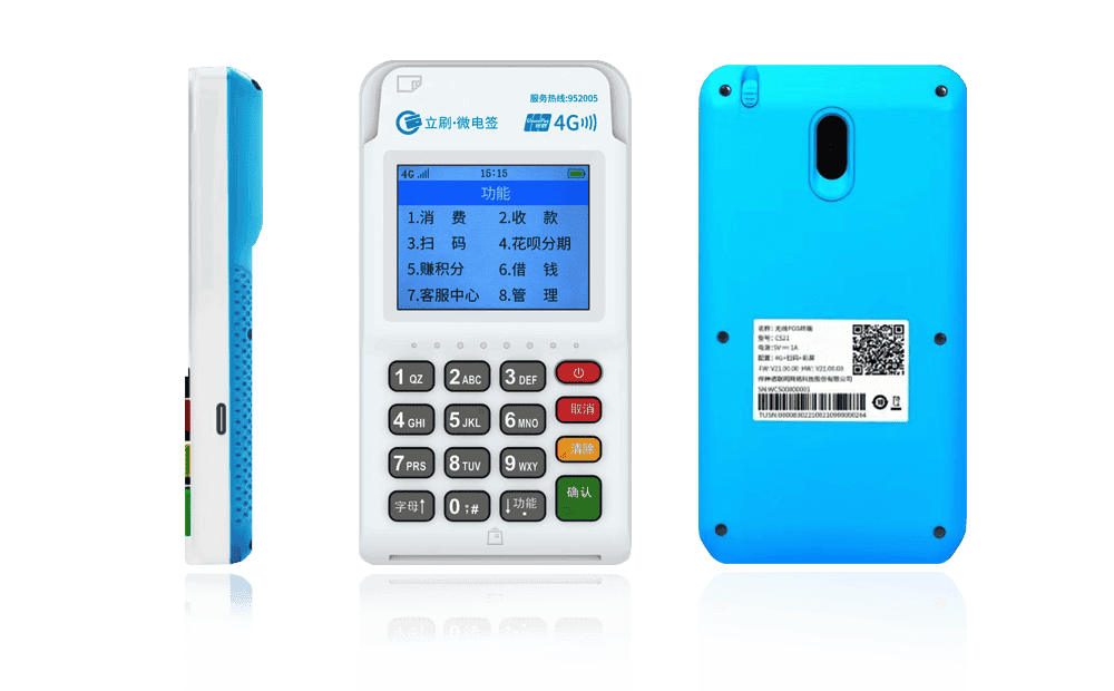 华阴立刷电签POS机